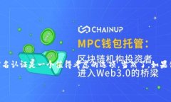 关于“tpWallet要不要实名认